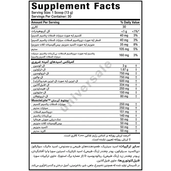 آمینو EAA پلاتینوم ماسل تک 06
