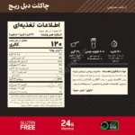 پروتئین وی گلد استاندارد اپتیموم نوتریشن 04