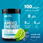 آمینو انرژی اپتیموم ناتریشن 30 سرو 04