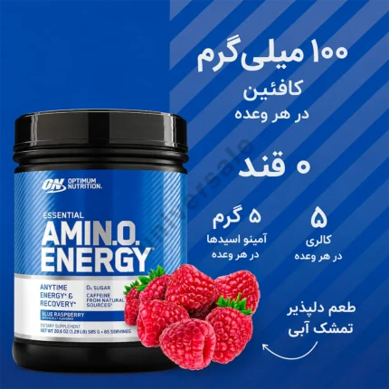 آمینو انرژی اپتیموم ناتریشن 65 سرو 04