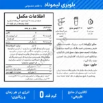 آمینو انرژی اپتیموم ناتریشن جدول مشخصات 01