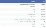 هیرتامین ادونسد تقویت مو