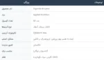 مکمل دایجستیو آنزیم اپلاید نوتریشن