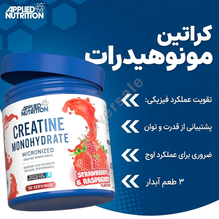 کراتین مونوهیدرات اپلاید 04