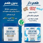 کراتین مونوهیدرات اپلاید 05