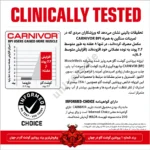 پروتئین بیف کارنیور ماسل مدز 02