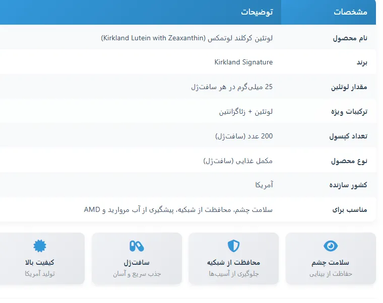 لوتین کرکلند لوتمکس