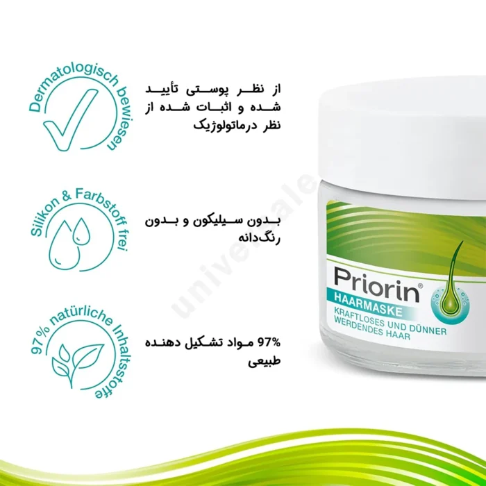 ماسک موی پریورین 01