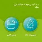 شامپو پریورین 02
