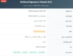 Kirkland Vitamin B12