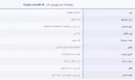 چربی سوز لیپوسید ایوژن