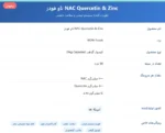 ناک کوئرستین و زینک ناو فودز