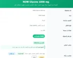 گلایسین ناو فودز