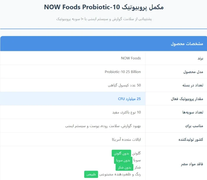 NOW Foods Probiotic