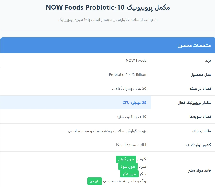 NOW Foods Probiotic