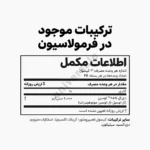 ماسل پپتید ماسل تک 06