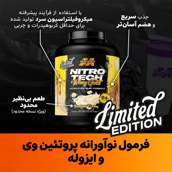 وی نیتروتک گلد ماسل‌تک 04