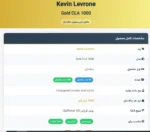 CLA1000 گلد کوین لورون