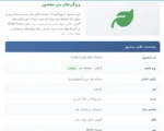 خار مریم ناو فودز