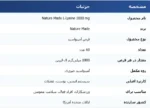 ال لیزین نیچرمید