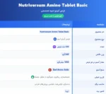 Nutriversum Amino Tablet
