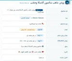 روغن ماهی سالمون آلاسکا وبر نچرالز