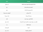 کلروفیل مایع ناو فودز