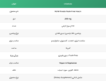 نیاسین ناو فودز250 میلی گرمی