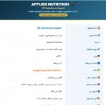 TRT تستوسترون ساپورت اپلاید