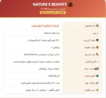 NATURES BOUNTY CRANBERRY VIT C