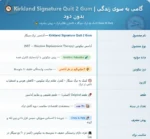 آدامس ترک سیگار کرکلند