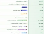شامپو فیتو ضد خارش و التیام‌بخش