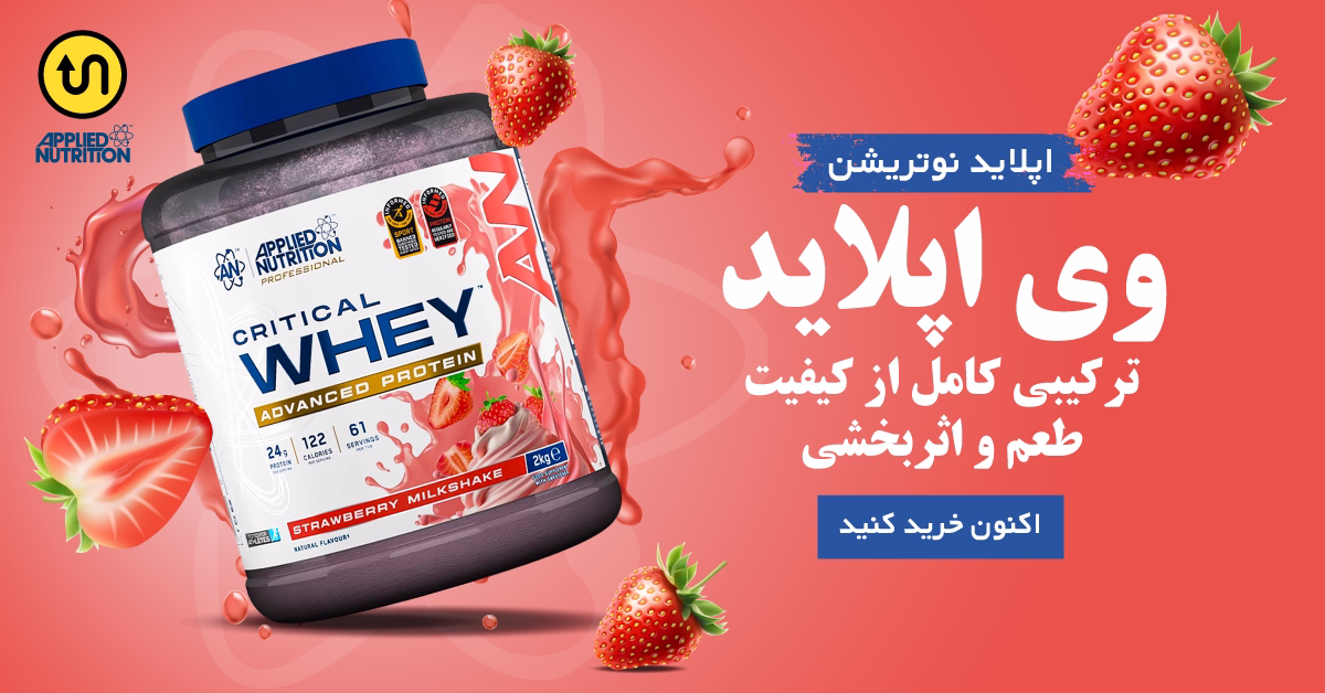 وی اپلاید پروتئین