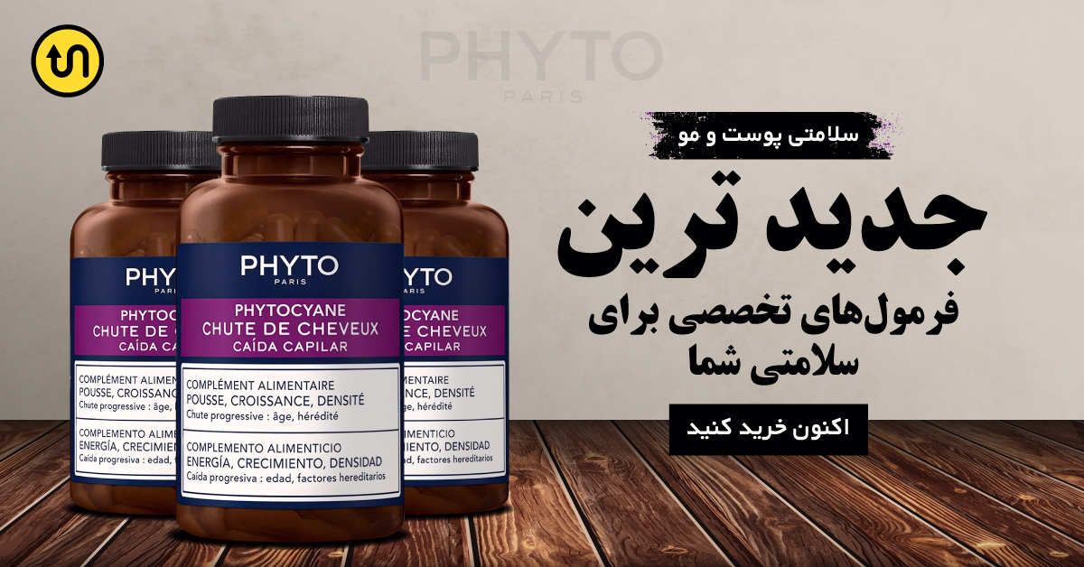 محصولات فیتو