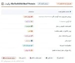 BioTechUSA Beef Protein