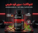 آشواگاندا بادی اتک
