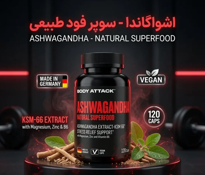 آشواگاندا بادی اتک