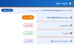 زینک بیس گلیسینات بادی اتک