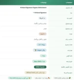مولتی ویتامین ارگانیک کرکلند
