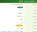 بیوتین 10000میکروگرم نیچرز بونتی