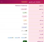 ال تیروزین کپسول ناتریورسام