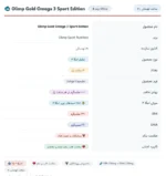 Olimp Gold Omega 3 Sport Edition