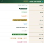 روغن ام سی تی پی وی ال