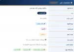 ریکاوری پروتئین اپلاید نوتریشن