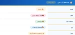 مولتی ویتامین پاستیلی سنتروم ۱۵۰ عددی