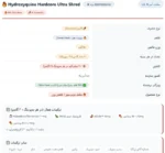 پاستیل هیدروکسی کات