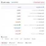 کراتین لوروکرا کوین لورون