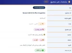 قرص سرماخوردگی و آنفولانزا کرکلند