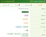 منیزیم گلیسینات نیچرز بانتی