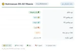 ویتامین D3 و K2 ناتریورسام